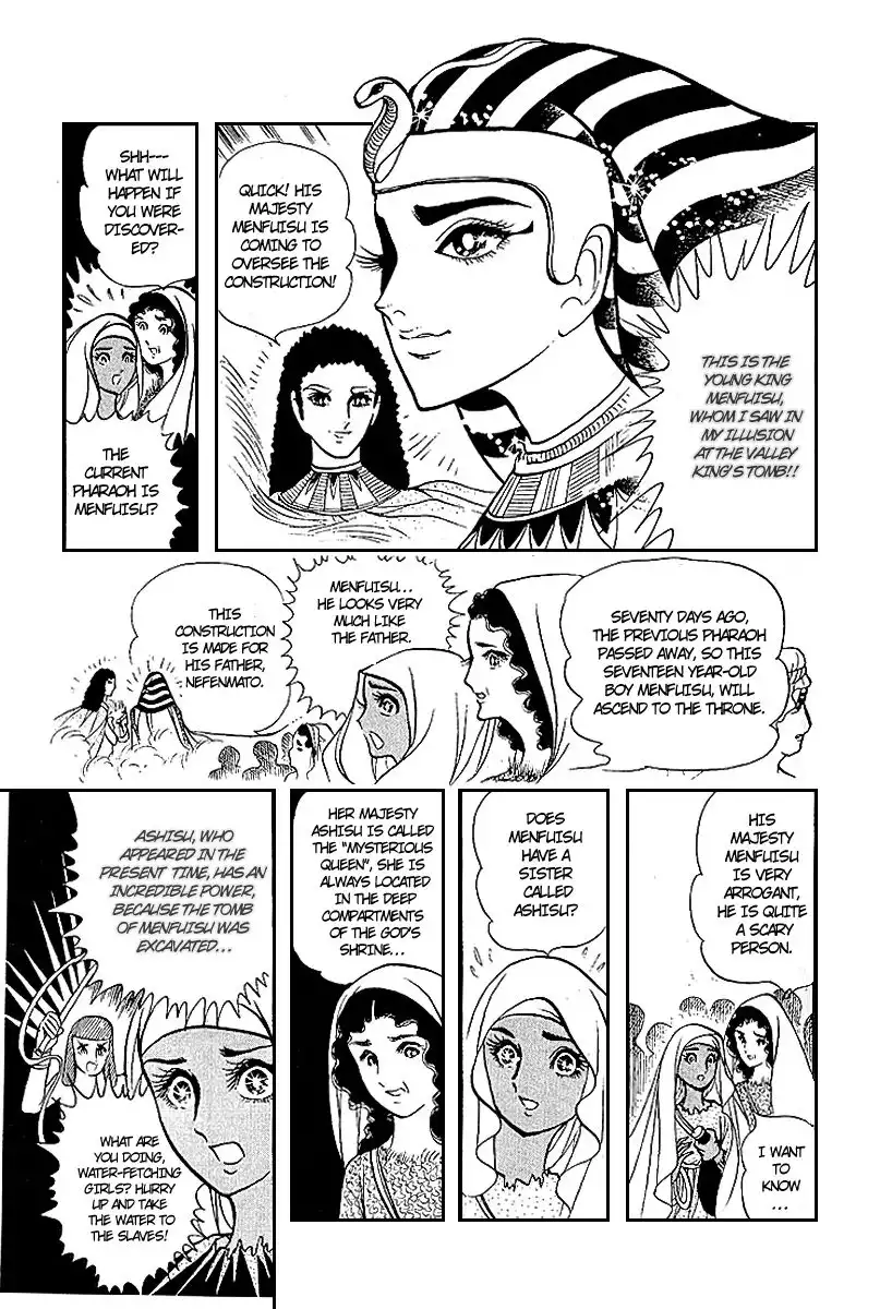 Ouke no Monshou Chapter 5 21